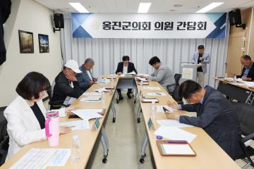 제249회 옹진군의회 제1차 정례회 의원간담회