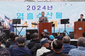 2024년 영흥수산물 소비축제