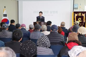 영흥수협 경영실적 설명회(선재어촌계)