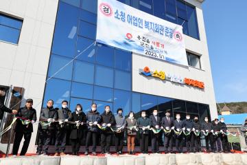 2023 새해 대청면 방문 및 소청어업인복지회관 준공식