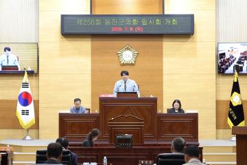 제256회 옹진군 옹진군의회 임시회 개회