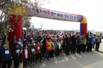 장봉도 벚꽃맞이 제4회 가족 건강 걷기 대회