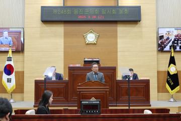 제248회 옹진군의회 임시회 폐회식