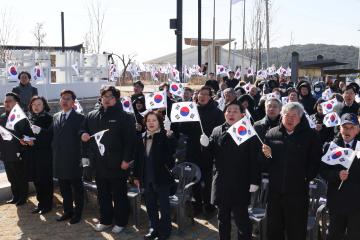 제105주년 3.1절 기념행사