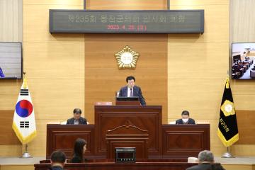 제235회 옹진군의회 임시회 폐회