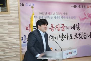 2023년 계묘년 새해 연두방문 (연평면)