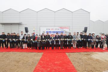 옹진 미래산업 스마트팜 준공식
