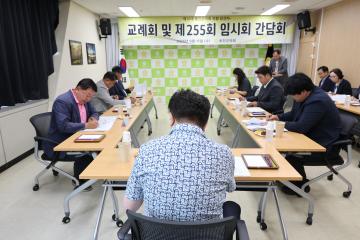 제10대 옹진군의회 의원 당선자 교례회 및 제255회 임시회 간담회