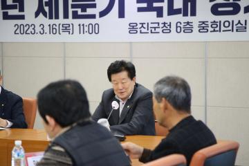 2023년 제1분기 민주평화통일자문회의 인천 옹진군협의회 국내 정기회의