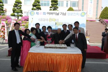 제41회 어버이 날 행사(영흥면)