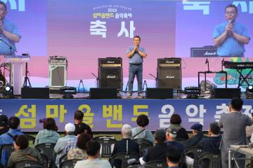 2025년 섬마을밴드 음악축제