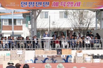 연평면민 체육행사