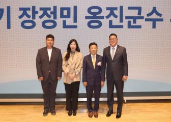 민선9기 옹진군수 취임식