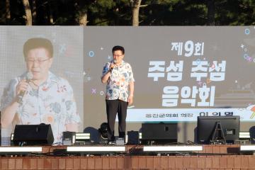 제9회 주섬주섬 음악회