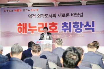 해누리호 취항식