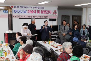 자월면 제53회 어버이날 행사 및 주요 현장 방문