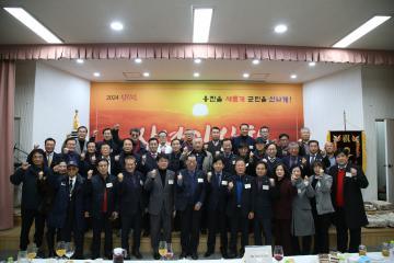 옹진문화원 신년인사회