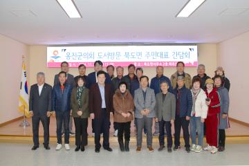 옹진군의회 현장방문 (북도면)