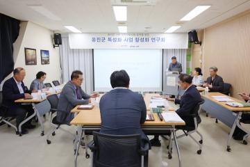 옹진군 특성화 사업 활성화 연구회 최종보고회