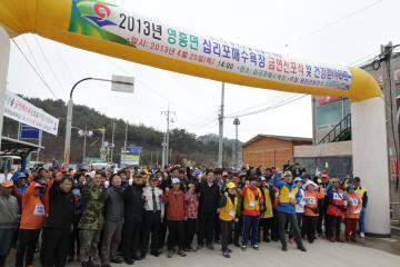 2013년 영흥면 금연선포식 및 건강걷기대회