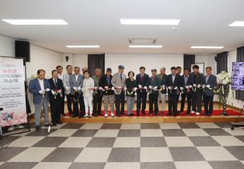 옹진군 스마트경로당 개소식