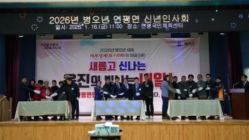 2026 병오년 연평면 연두방문