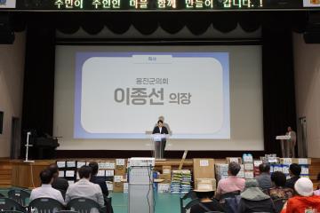 2026 백령면 주민자치총회
