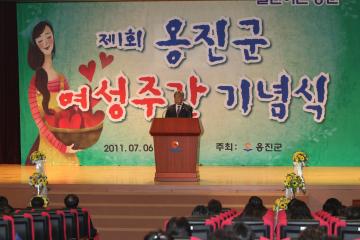 제1회 옹진군 여성주간 기념행사 참석