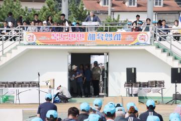 북도면민 체육대회