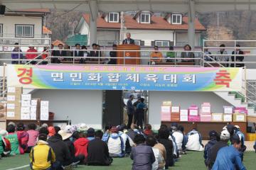 북도면민 화합 체육대회