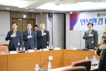 민주평화통일자문회의 옹진군협의회 2025년 1분기 국내 정기회의