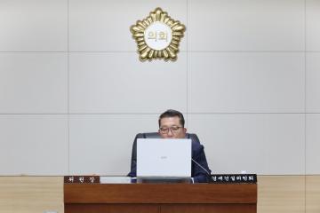 제249회 옹진군의회 제1차 정례회 제5차 경제건설위원회