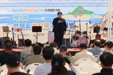 선재도 바지락 페스티벌