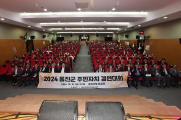 2024년 옹진군 주민자치 경연대회
