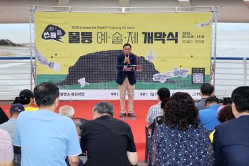 선재 풀등 예술제