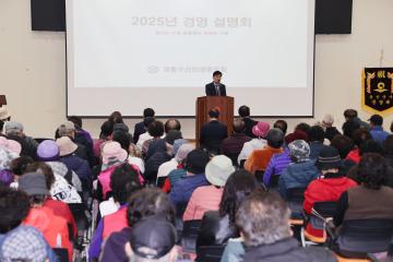 영흥수협  경영실적 설명회