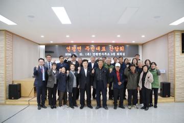 옹진군의회 현장방문 (연평면)
