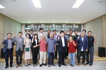2023년 옹진군의회 현장방문(연평면)