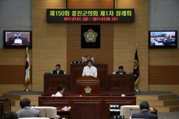 제150회 옹진군의회 제1차 정례회 폐회