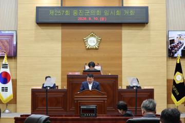 제257회 옹진군의회 임시회 개회식