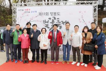 제11회 장봉도 벚꽃축제