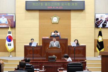 제257회 옹진군의회 임시회 폐회