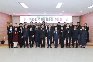 유정복 인천광역시장 백령면 방문