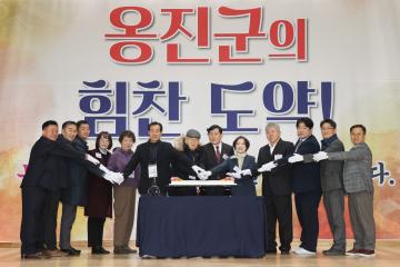 2025 을사년 북도면 신년인사회