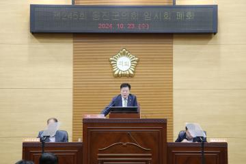 제245회 옹진군의회 임시회 폐회식