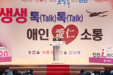 2025년도 유정복 인천광역시장 옹진군 연두방문