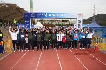 2013 영흥해변 마라톤대회