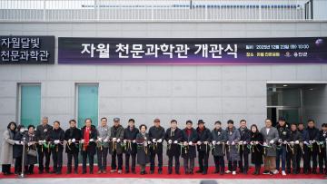 자월면 주요시설사업 행사