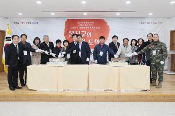 2024 갑진년 대청면 신년인사회