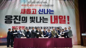 2026 병오년 북도면 연두방문